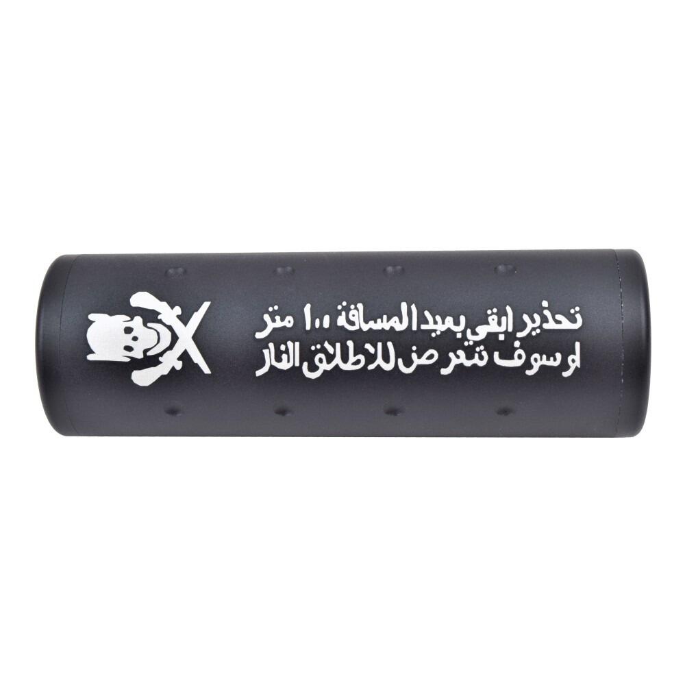 BIG DRAGON 110MM X 30MM "STAY BACK" SUPPRESSOR