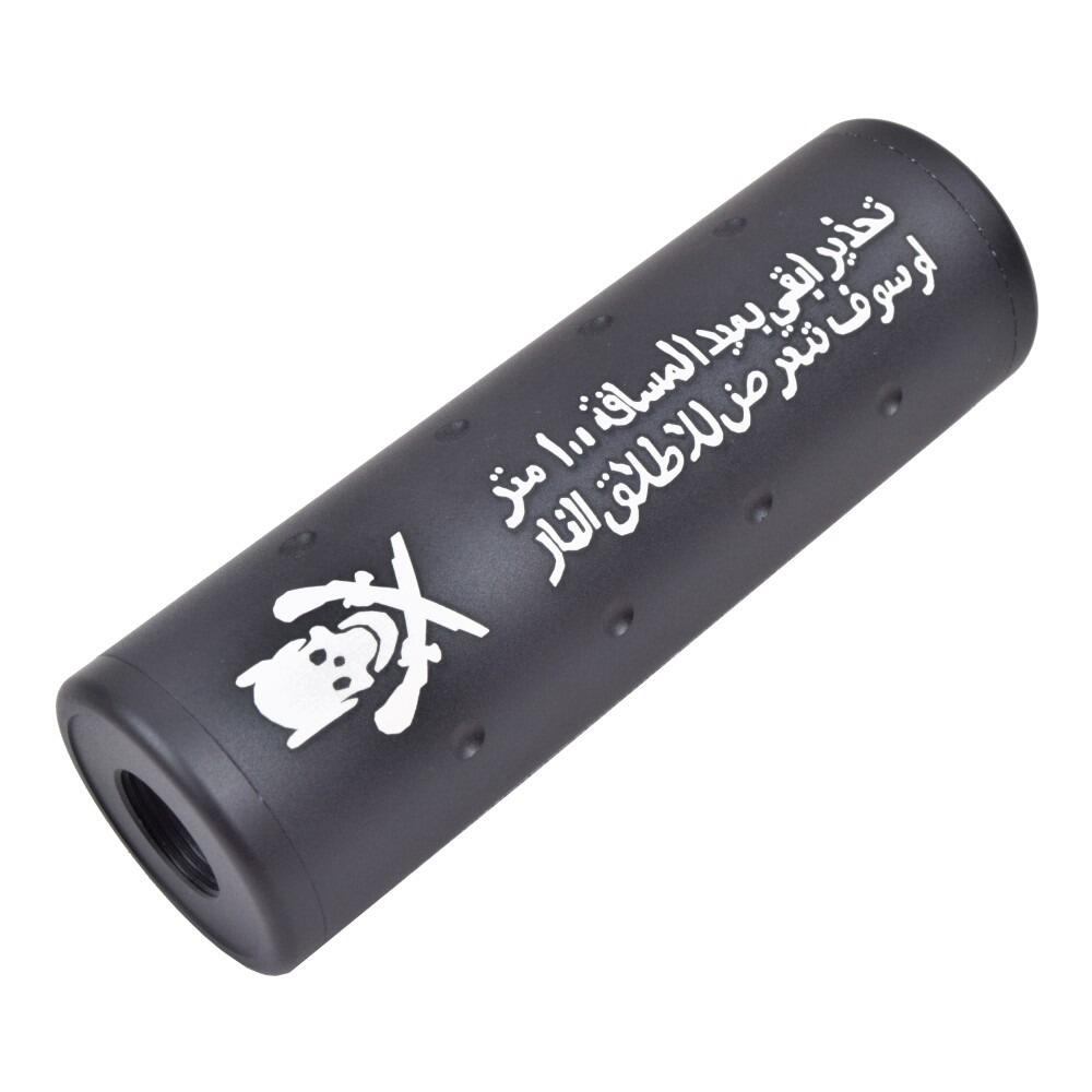 BIG DRAGON 110MM X 30MM "STAY BACK" SUPPRESSOR