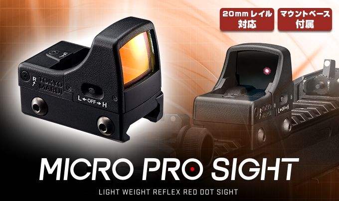 TOKYO MARUI MICRO PRO SIGHT RED DOT